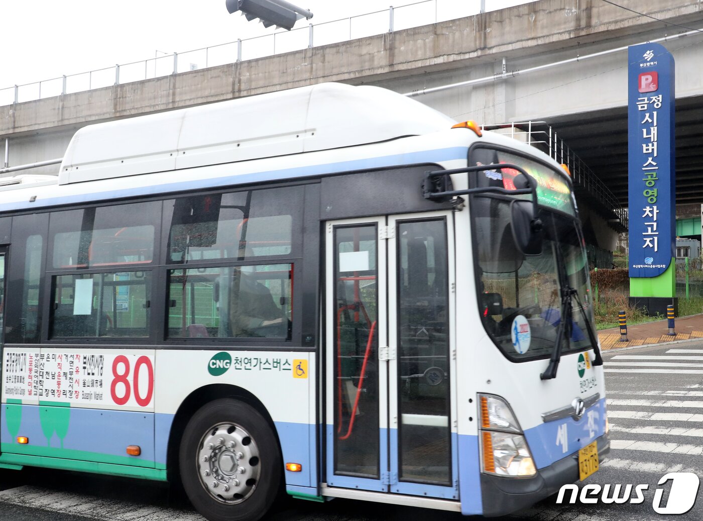 본문 이미지 - 26일 오전 부산 금정구 금정시내버공용차고지에서 버스들이 운행을 나서고 있다. ⓒ News1 김영훈 기자