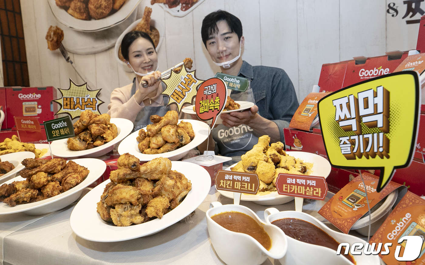 (서울=뉴스1) 이승배 기자 = 26일 오전 서울 종로구 굽네치킨 종각역점에서 모델들이 굽네 오븐 바사삭·굽네 찍먹 커리 메뉴를 소개하고 있다.굽네 오븐 바사삭 메뉴는 굽네 고추바 …