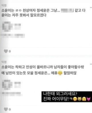 본문 이미지 - 정소윤 인스타그램 ⓒ 뉴스1