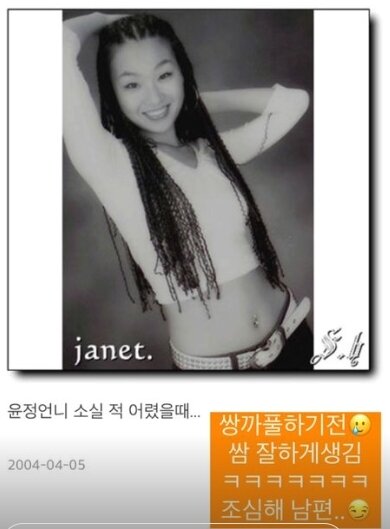 본문 이미지 - 안무가 배윤정 인스타그램 갈무리 ⓒ 뉴스1
