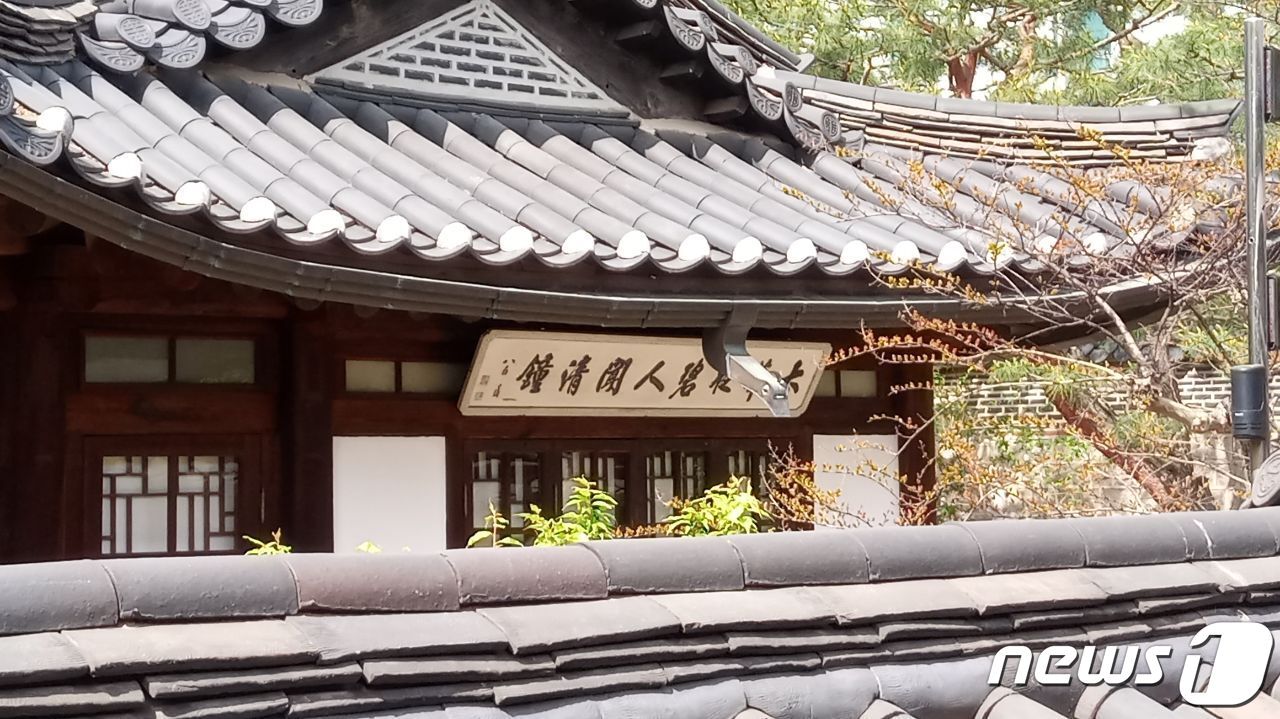 본문 이미지 - 종로구 운니동 소재 김앤장 법률사무소 소유 한옥 저택(강병원 의원실 제공)ⓒ 뉴스1