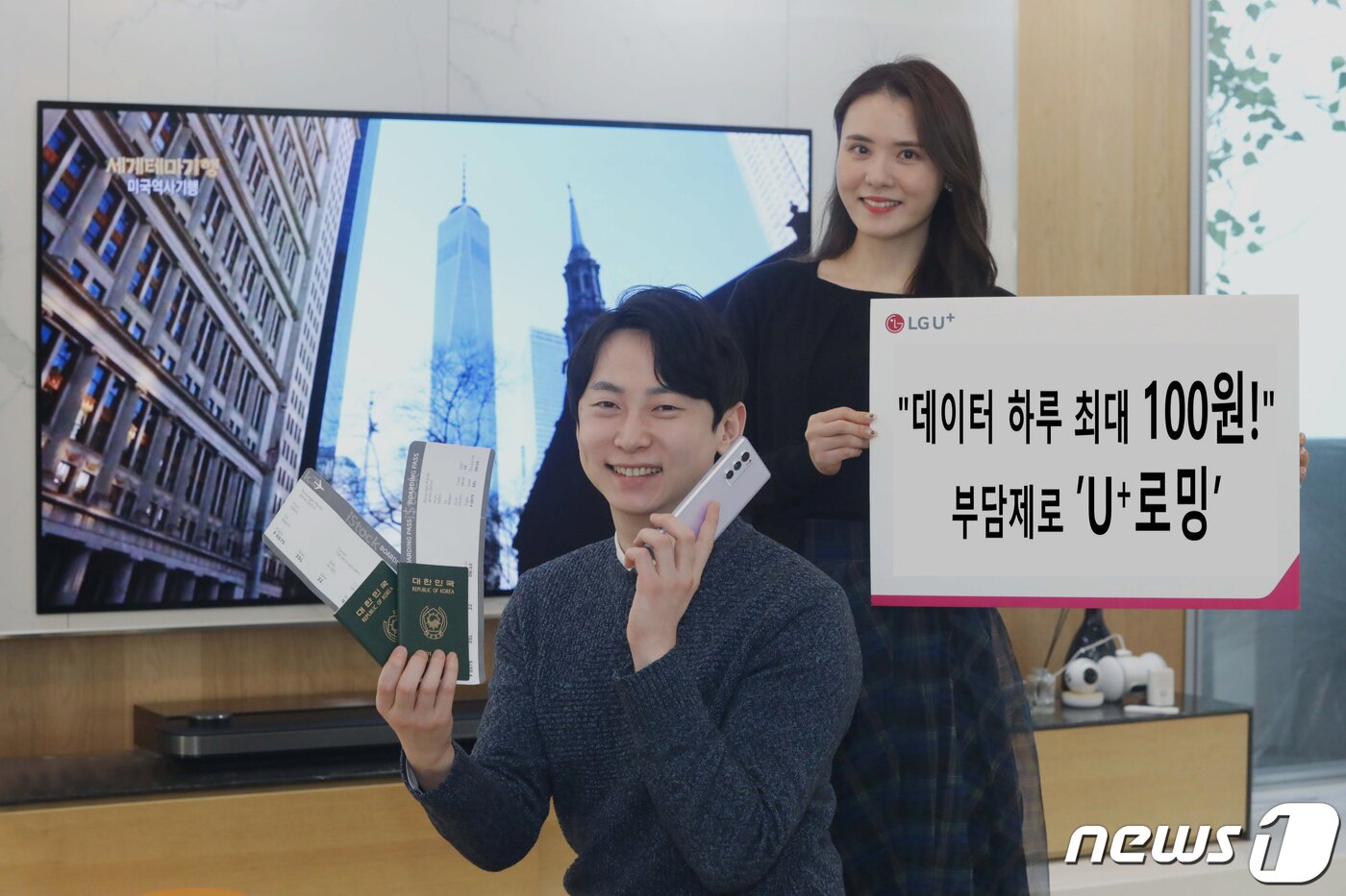 본문 이미지 - 28일 LG유플러스는 전세계 주요 국가에서 하루 100원으로 데이터 로밍 서비스를 이용할 수 있는 '데이터 하루100원, 부담 제로 U+로밍' 프로모션을 실시한다고 밝혔다.(LGU+ 제공) ⓒ 뉴스1