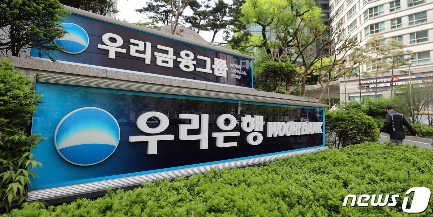 본문 이미지 - 우리은행