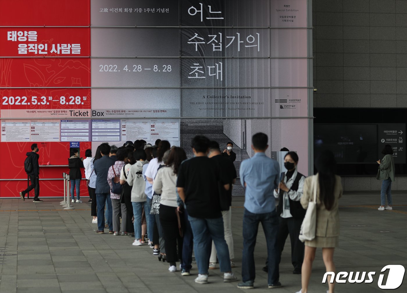 서울 용산구 국립중앙박물관을 찾은 시민들이 고 이건희 회장 기증 1주년 기념전 &#39;어느 수집가의 초대&#39;를 보기 위해 줄을 서고 있다.  2022.4.28/뉴스1 ⓒ News1 구윤성 기자