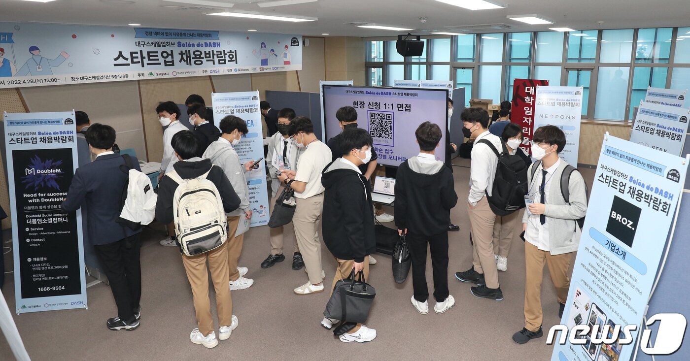 본문 이미지 - 28일 오후 대구 동대구 벤처밸리 대구스케일업허브에서 열린 스타트업 채용박람회 2022.4.28/뉴스1 ⓒ News1 공정식 기자