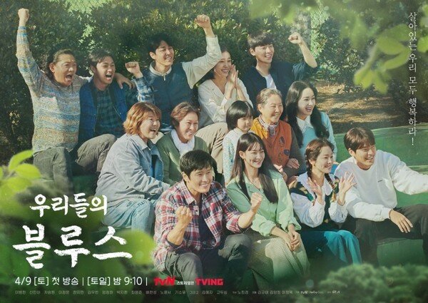 본문 이미지 - 사진제공=tvN ⓒ 뉴스1