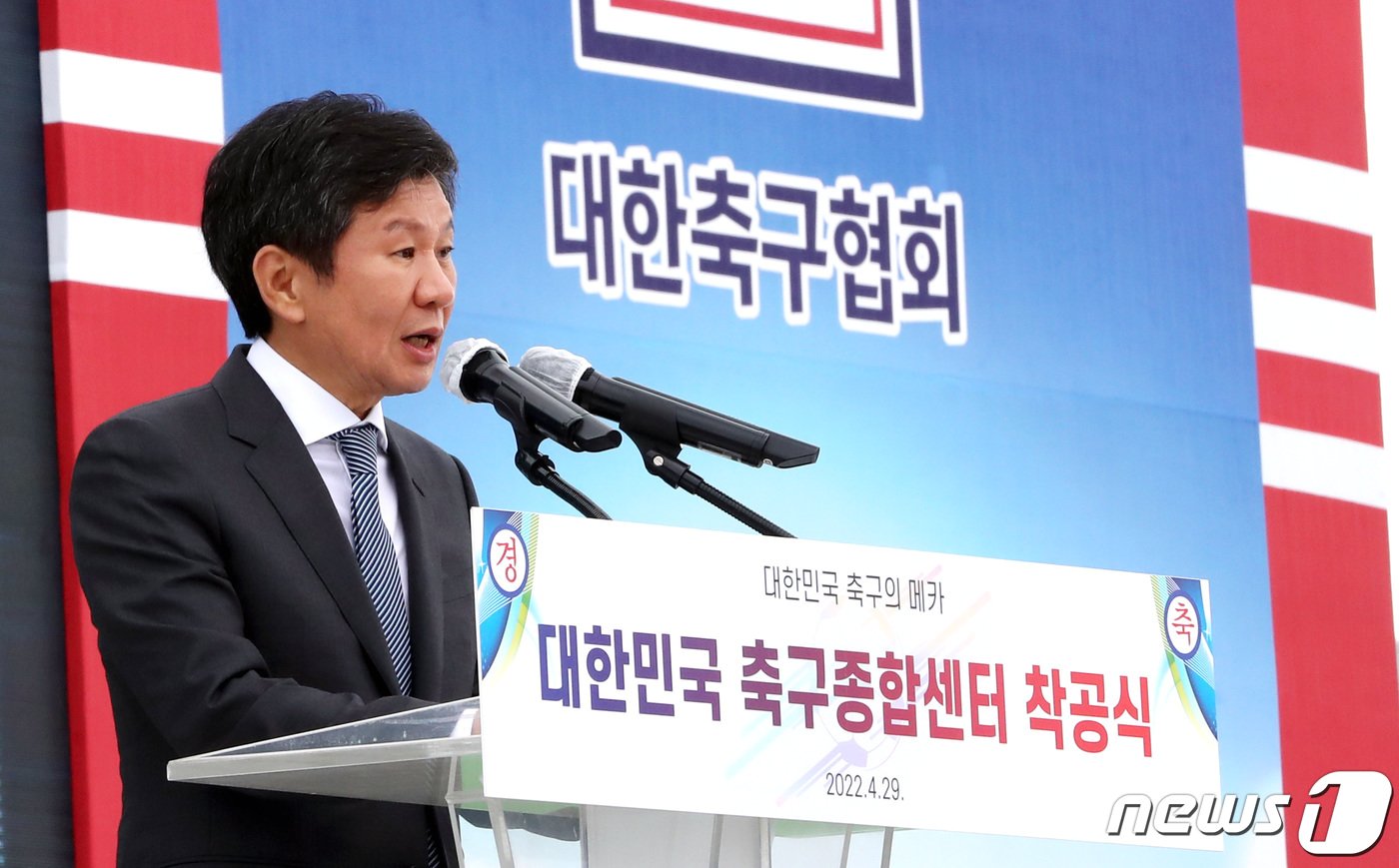 축구종합센터 착공식에서 발언하는 정몽규 회장. .2022.4.29/뉴스1 ⓒ News1 김기남 기자