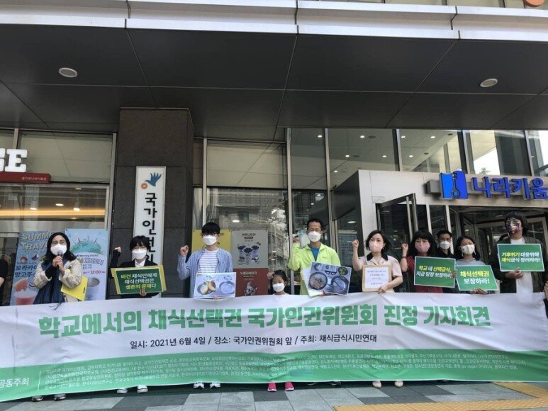 본문 이미지 - 지난해 6월 채식 선택권 보장 관련 기자회견에 참가한 (왼쪽에서 두 번째) 김서진씨. (유기농문화센터 제공) ⓒ 뉴스1