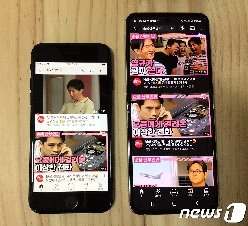 본문 이미지 - '아이폰SE3과 갤럭시Z플립3' 2022.04.03/뉴스1 ⓒ News1 오현주 기자ⓒ 뉴스1