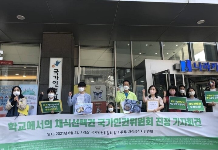 본문 이미지 - 지난해 6월 국가인권위원회 앞에서 열린 학교에서의 채식 선택권 진정 관련 기자회견에 참석했을 당시 지현영 변호사(왼쪽에서 6번째). (유기농문화센터 제공) ⓒ 뉴스1