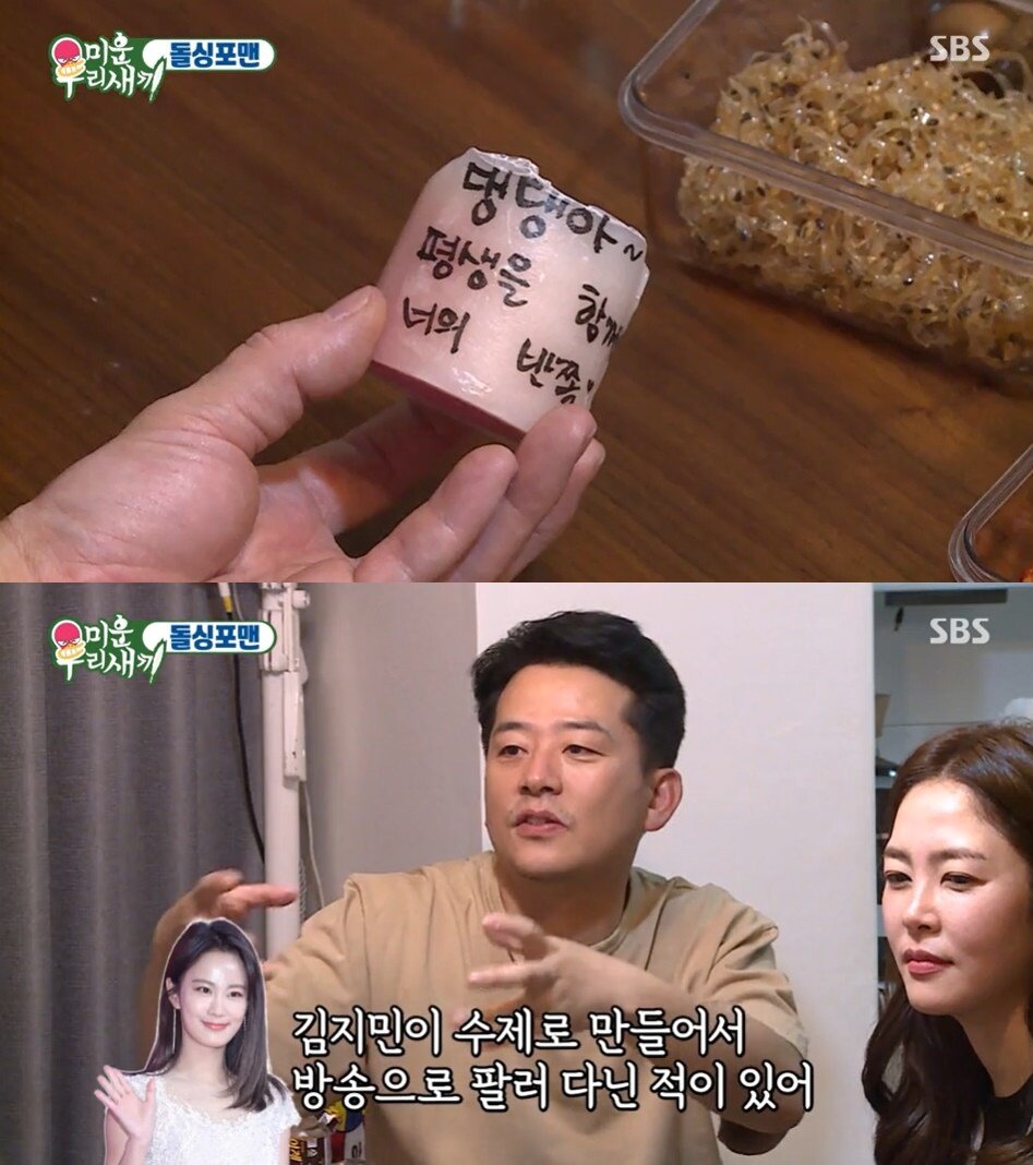 본문 이미지 - SBS '미운 우리 새끼' 방송 화면 갈무리 ⓒ 뉴스1