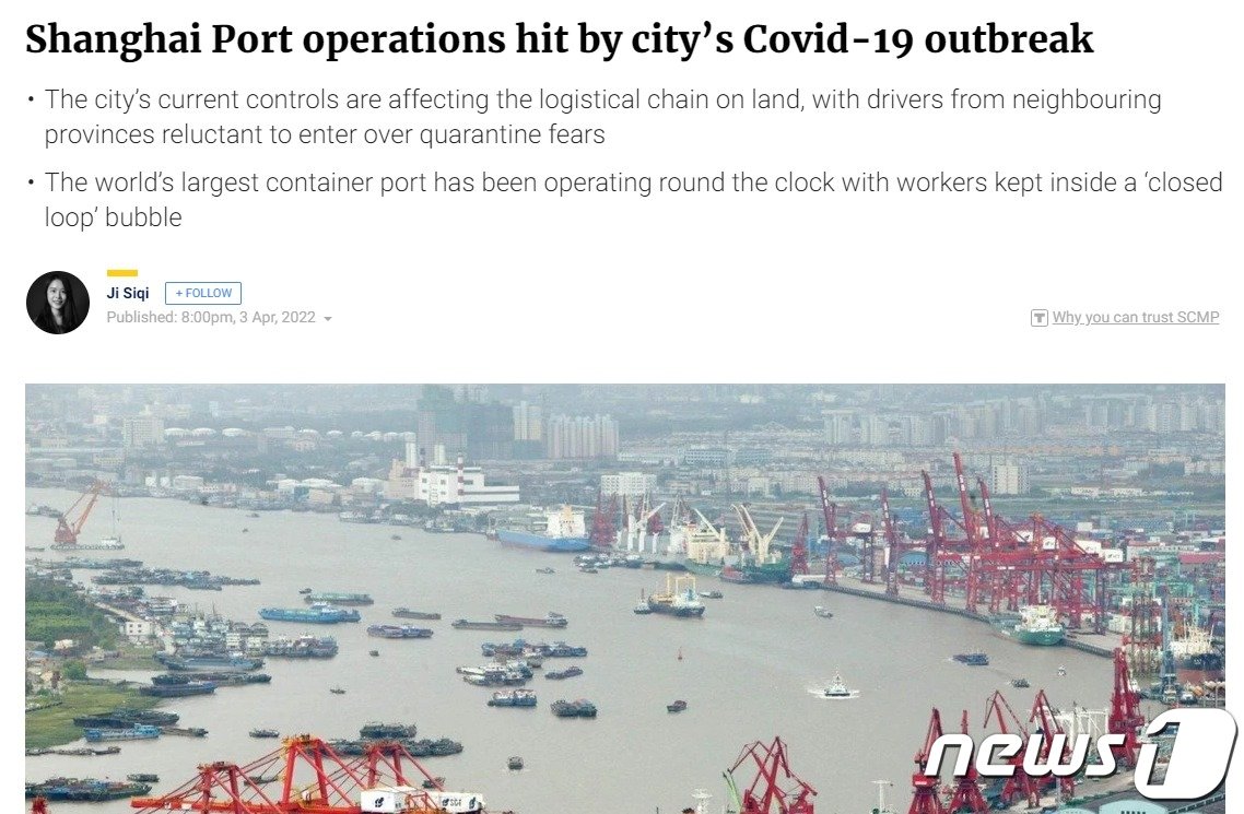 본문 이미지 - 해당 기사 - SCMP 갈무리