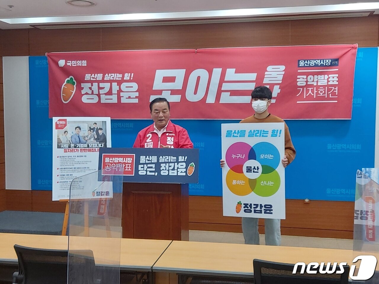 본문 이미지 - 정갑윤 예비후보가 4일 시의회 프레스센터에서 열린 기자회견에서 세 번째 정책공약을 발표하고 있다.ⓒ 뉴스1