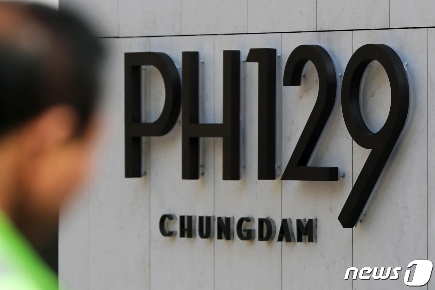 (서울=뉴스1) 황기선 기자 = 아파트 월세가격 역대 최고 기록이 경신됐다.국토교통부 실거래가 공개시스템에 따르면 서울 강남구 ‘더펜트하우스 청담(PH129)’ 전용 면적 273. …