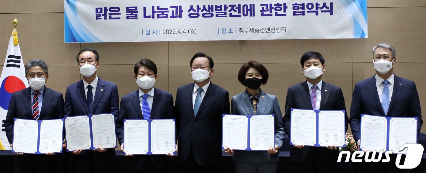 본문 이미지 - 4일 오후 정부세종청사 컨벤션센터에서 열린 낙동강 통합물관리 괸계기관의 '맑은 물 나눔과 상생발전에 관한 협약식'에서 참석자들이 기념촬영을 하고 있다. 왼쪽부터 강성조 경상북도 행정 부지사, 장세용 구미시장, 권영진 대구광역시장, 김부겸 국무총리, 한정애 환경부장관, 구윤철 국무조정실장, 박재현 수자원공사 사장. 2022.4.4/뉴스1 ⓒ News1 김기남 기자