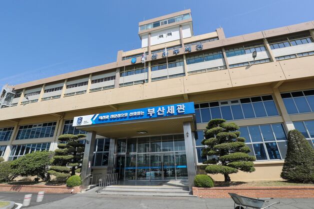 부산세관, 10~18일 하반기 원산지검증 대응 지원사업 참가 접수