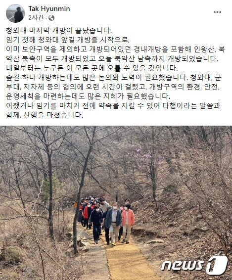 본문 이미지 - 탁현민 청와대 의전비서관 페이스북 갈무리 ⓒ 뉴스1