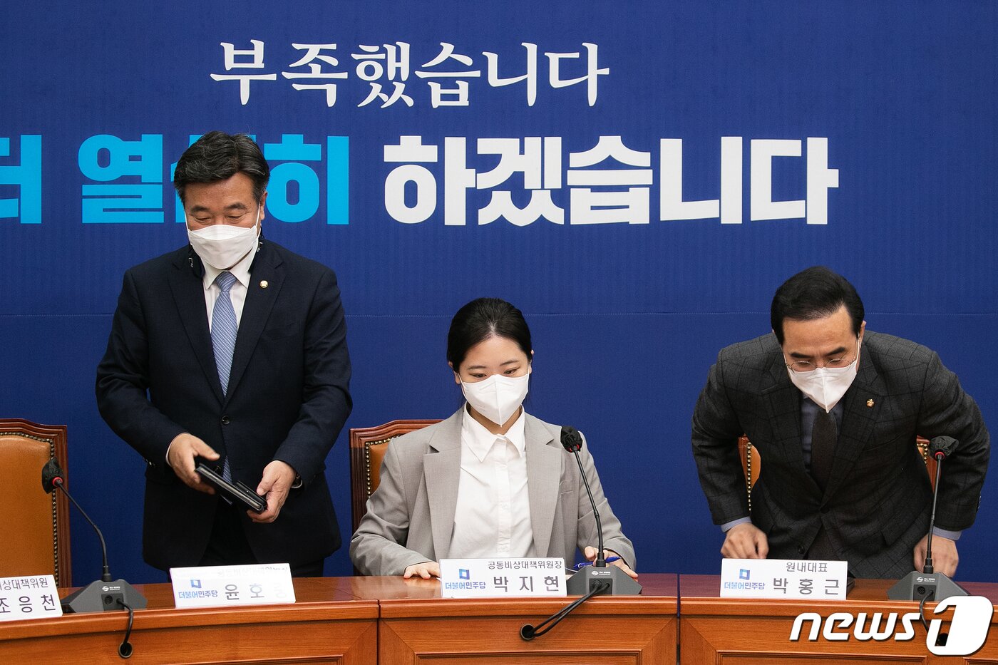본문 이미지 - 윤호중(왼쪽부터), 박지현 더불어민주당 공동비상대책위원장과 박홍근 원내대표가 6일 오전 서울 여의도 국회에서 열린 더불어민주당 비상대책위원회의에 참석하고 있다. 2022.4.6/뉴스1 ⓒ News1 허경 기자
