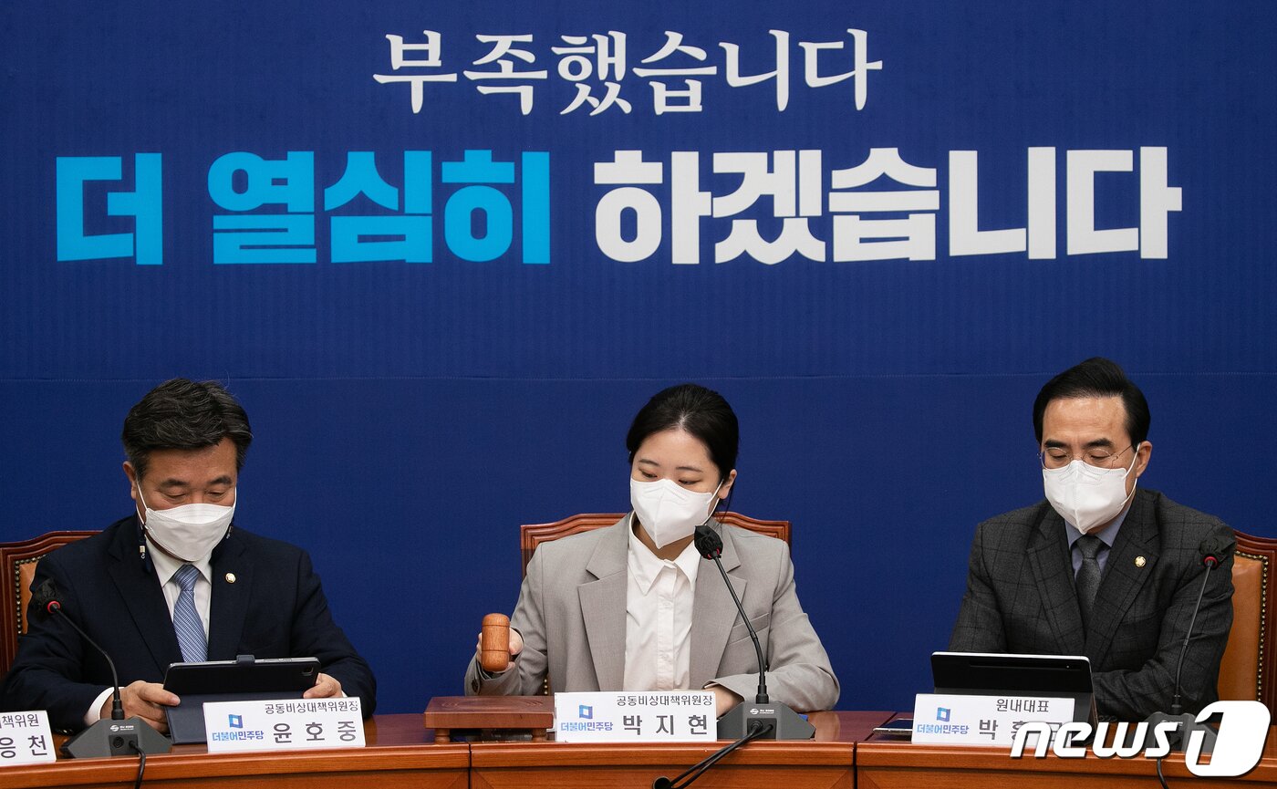본문 이미지 - 박지현 더불어민주당 공동비상대책위원장이 6일 오전 서울 여의도 국회에서 열린 비상대책위원회의에서 회의시작을 알리는 의사봉을 두드리고 있다. 2022.4.6/뉴스1 ⓒ News1 허경 기자