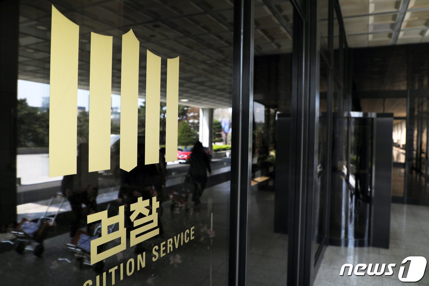 본문 이미지 - 서울 서초구 서울중앙지검의 모습./뉴스1 ⓒ News1 황기선 기자