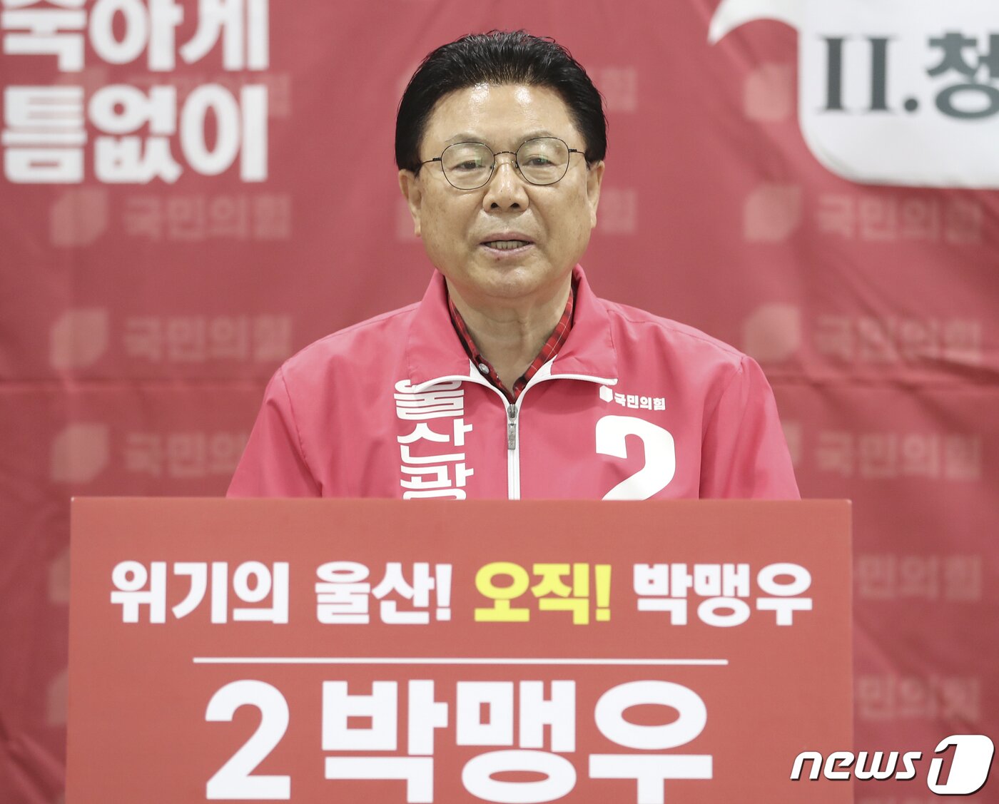 본문 이미지 - 박맹우 국민의힘 울산시장 예비후보. 2022.4.7/뉴스1 ⓒ News1 윤일지 기자