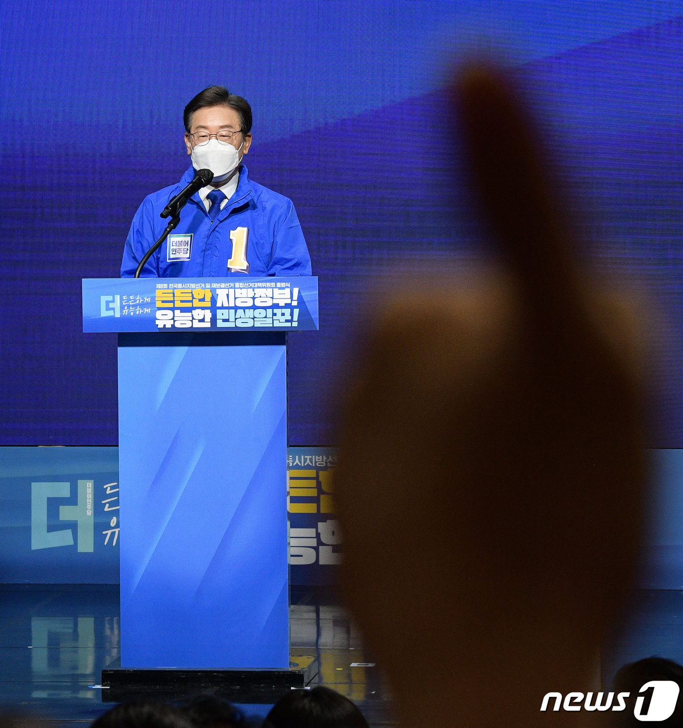 (서울=뉴스1) 유승관 기자 = 이재명 더불어민주당 총괄선대위원장이 11일 오전 서울 여의도 국회 의원회관에서 열린 제8회 전국동시지방선거 및 재보궐선거 통합선거대책위원회 출범식에 …