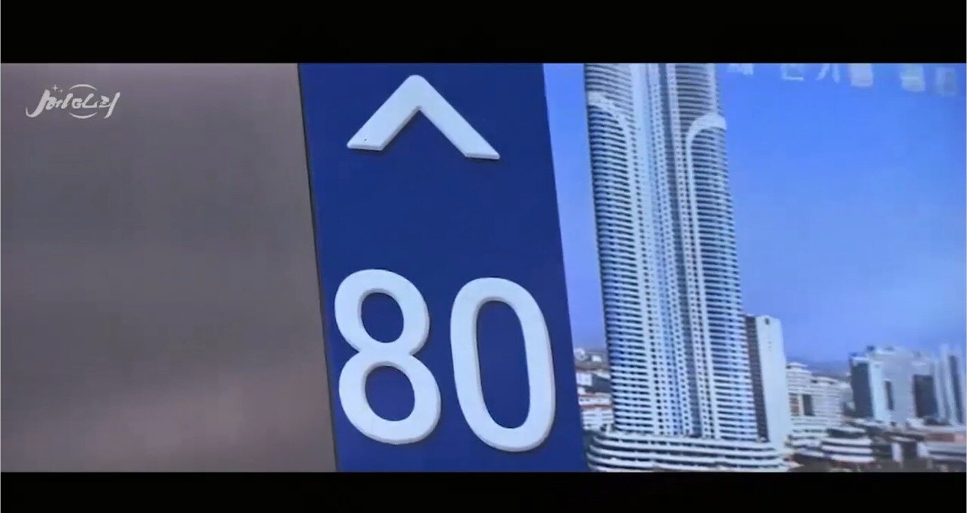 본문 이미지 - 북한 평양 송화거리 초고층 아파트 내부. 80층에 도착했다고 보여주는 스크린. (메아리 캡처) ⓒ 뉴스1