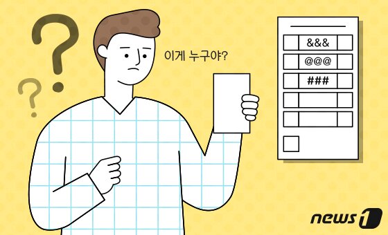 본문 이미지 - ⓒ News1 최수아 디자이너