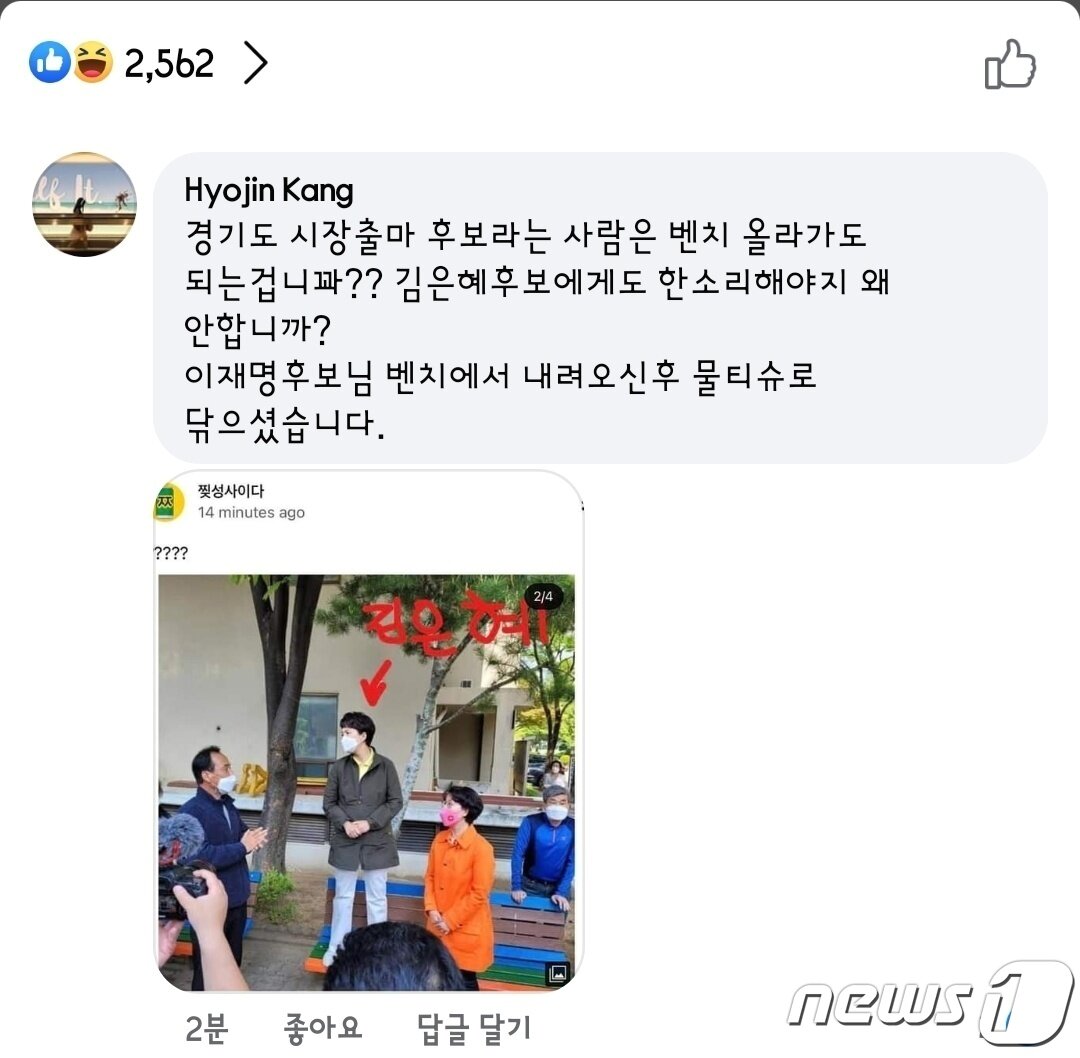 본문 이미지 - 이준석 국민의힘 대표의 이재명 인천 계양구을 국회의원 보궐선거 후보 저격 페이스북 글에 달린 댓글. 게시자들은 잇따라 김은혜 경기도시장 후보가 유세 도중 벤치에 올라간 상황을 빗대 이 대표의 글에 반박하는 사진과 글을 게재했다.(이 대표 페이스북 캡처)2022.5.15/뉴스1 ⓒ News1 박아론 기자