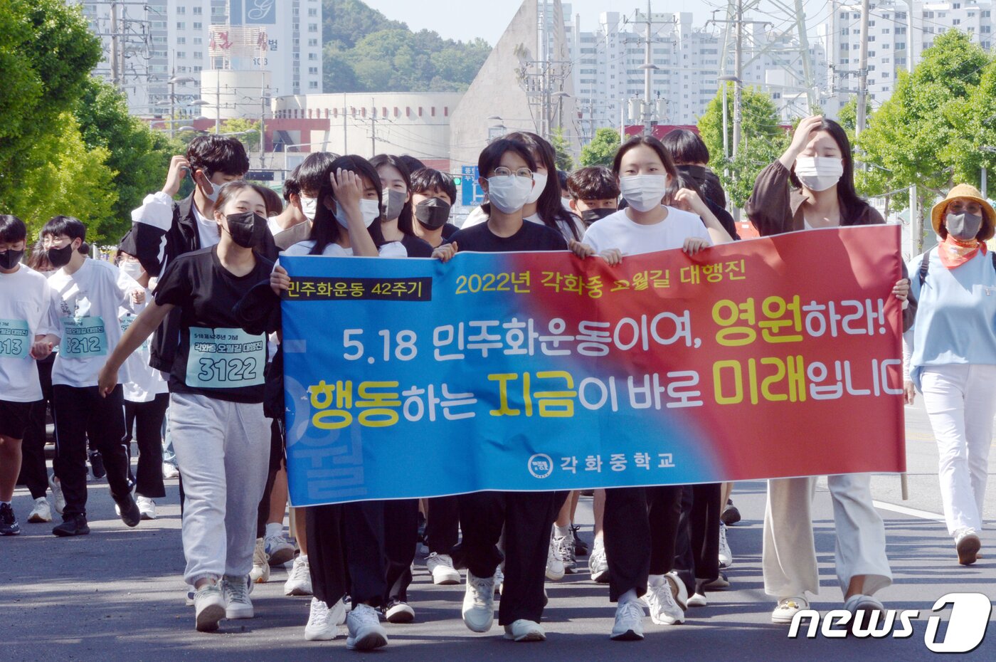 본문 이미지 - 5·18민주화운동 42주년을 이틀 앞둔 16일 오전 광주 북구 각화중학교에서 학생들이 2022년 각화중 오월길 대행진 행사에 참여하고 있다. 2022.5.16/뉴스1 ⓒ News1 정다움 기자