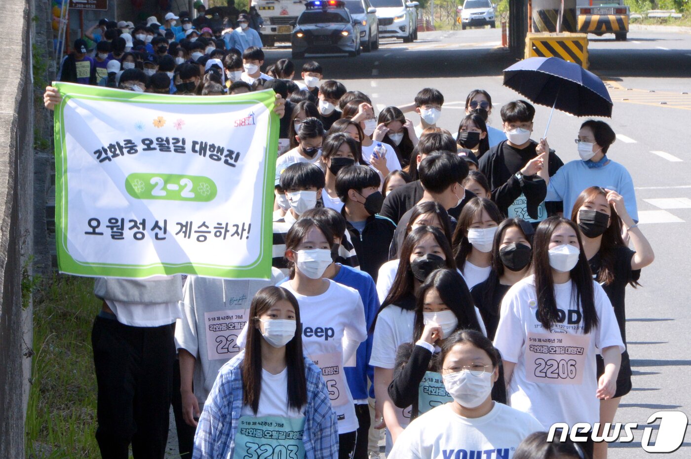 본문 이미지 - 5·18민주화운동 42주년을 이틀 앞둔 16일 오전 광주 북구 각화중학교에서 학생들이 2022년 각화중 오월길 대행진 행사에 참여하고 있다. 2022.5.16/뉴스1 ⓒ News1 정다움 기자