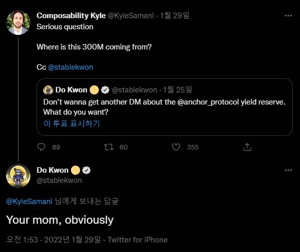 본문 이미지 - 테라 생태계의 기반을 어디에서 마련하느냐는 의혹이 제기되자 "당신 엄마가"라며 거친 표현으로 응수하는 권도형 테라폼랩스 대표 (트위터 갈무리) 2022.05.16/뉴스1