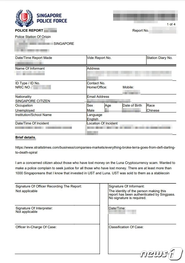 본문 이미지 - 싱가포르 경찰청에 접수된 암호화폐 테라의 스캠을 고발한다는 내용의 고발장 (레딧 커뮤니티 갈무리)ⓒ 뉴스1