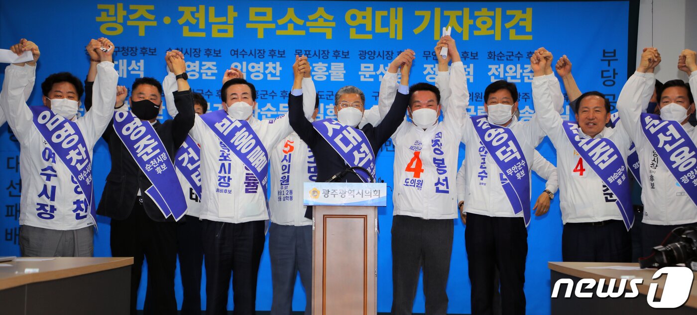 본문 이미지 - 6·1지방선거 더불어민주당 공천 탈락에 반발해 탈당 후 무소속 출마한 광주전남 지역 후보 15명이 16일 광주시의회 시민소통실에서 출마 기자회견을 진행하고 있다. 2022.5.16/뉴스1 ⓒ News1 이수민 기자
