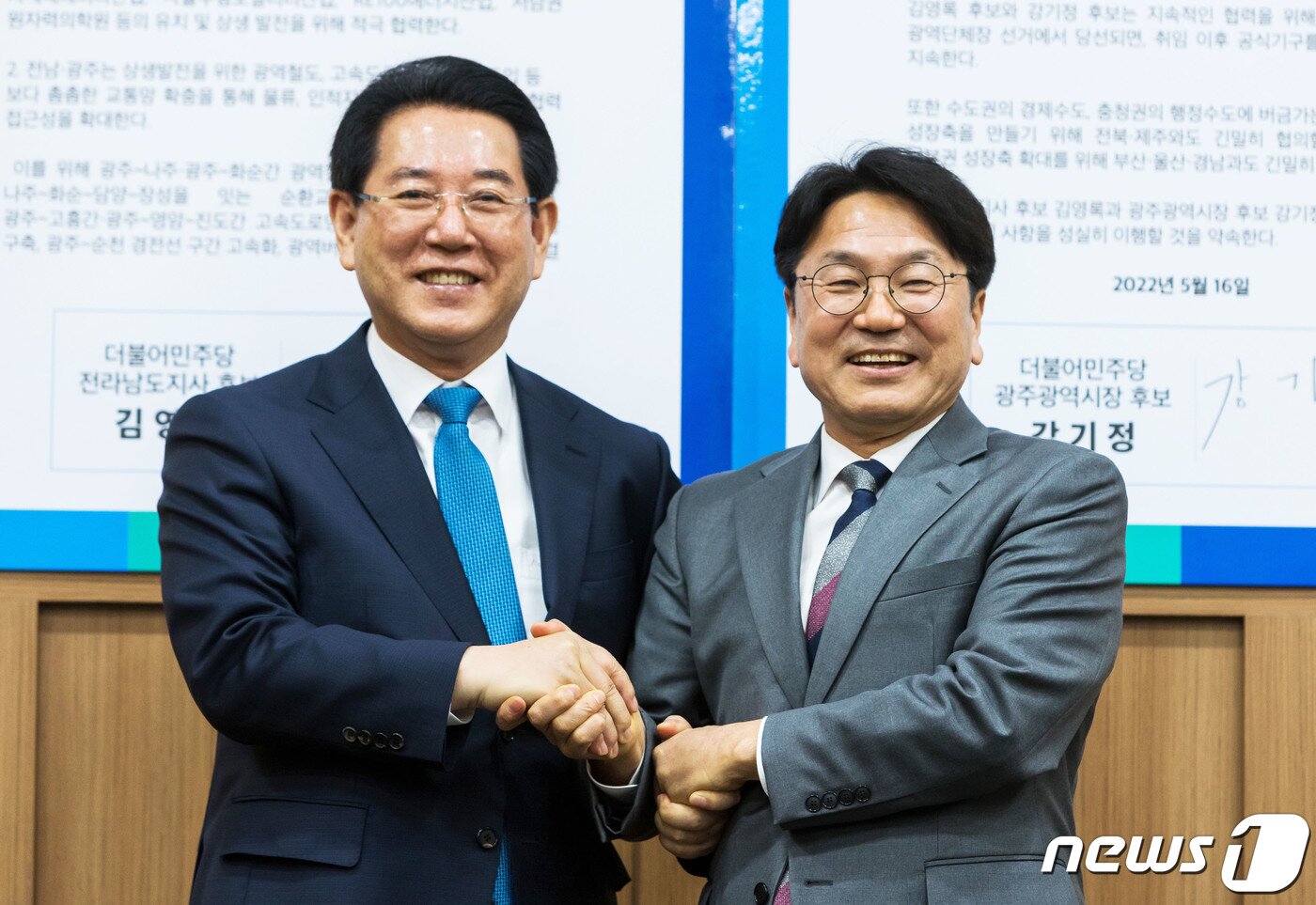 본문 이미지 - 더불어민주당 김영록 전라남도지사 후보와 강기정 광주시장 후보가 16일 오후 광주 김대중컨벤션센터에서 ‘광주·전남 상생정책협약식’을 맺고 기념촬영을 하고 있다.(강기정 선거사무소 제공)2022.5.16/뉴스1 ⓒ News1 박준배 기자