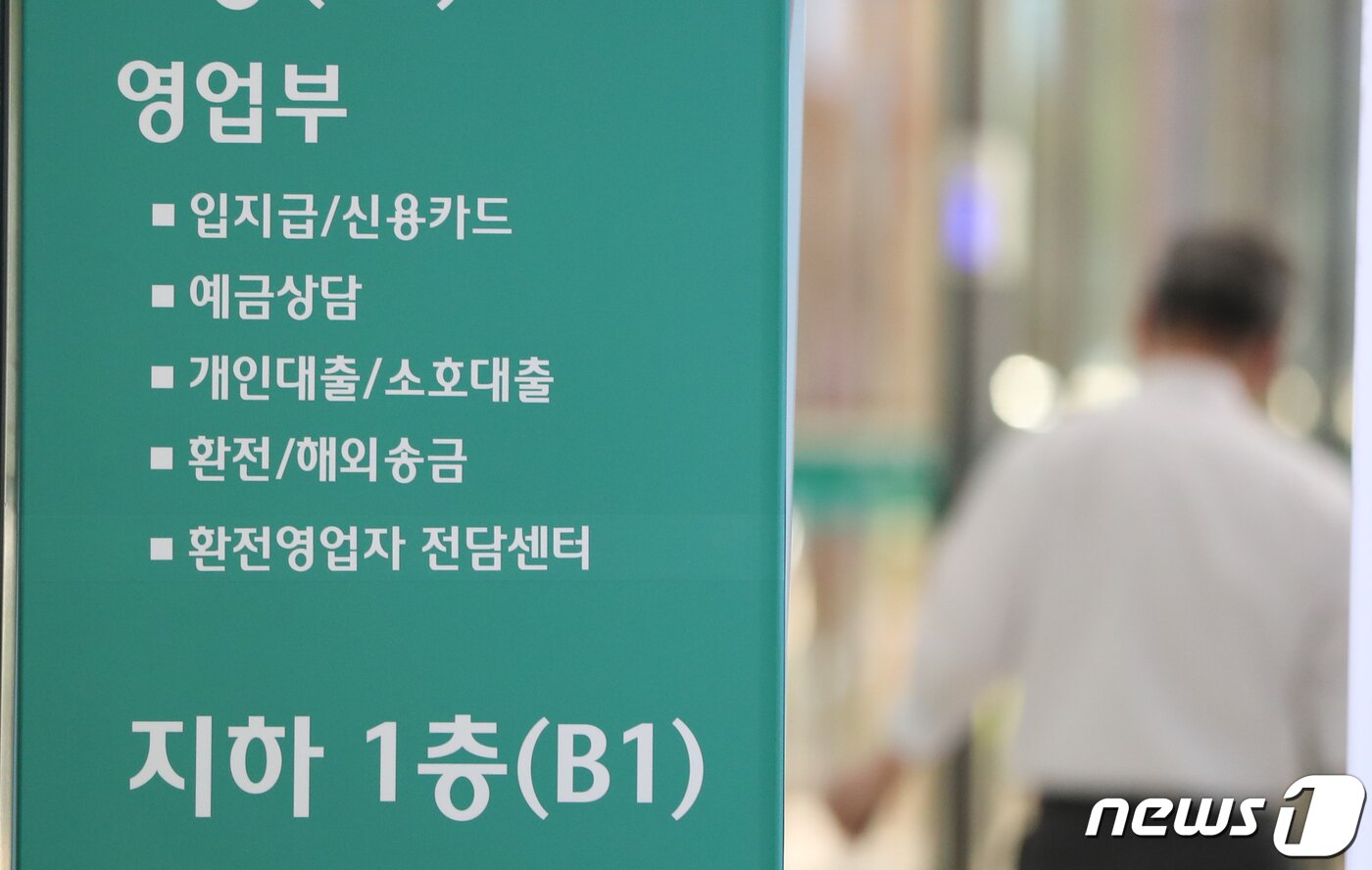 본문 이미지 -  서울 시내의 하나은행 창구 모습 /뉴스1 ⓒ News1 허경 기자