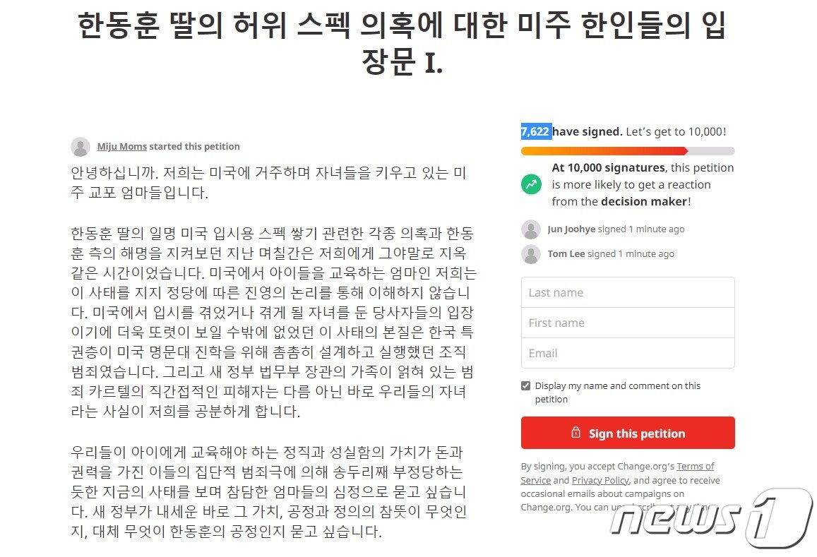 본문 이미지 - (체인지닷오알지 갈무리) ⓒ 뉴스1