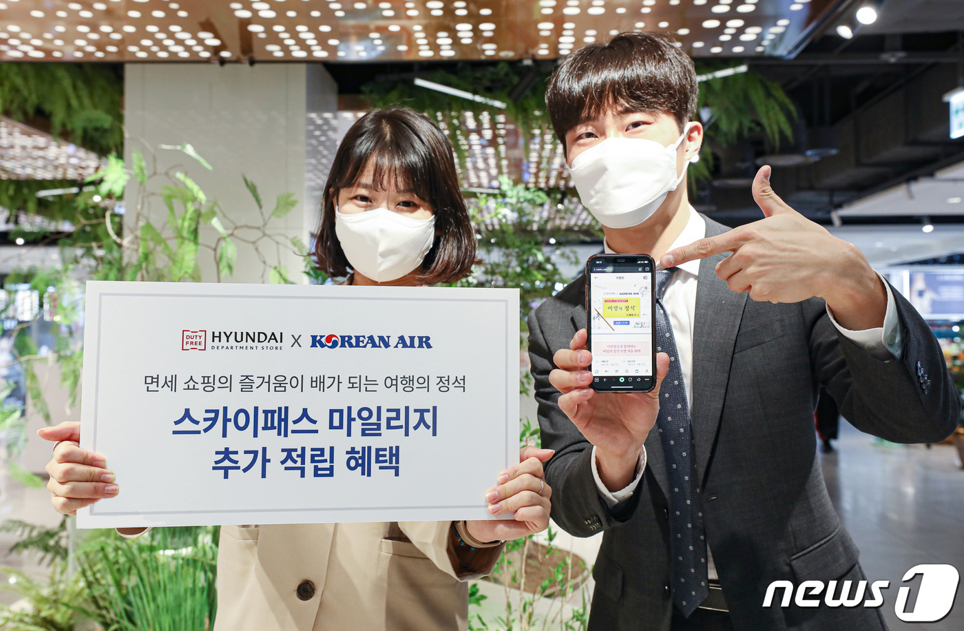 (서울=뉴스1) = 18일 오전 서울 강남구 현대백화점면세점 무역센터점에서 직원이 면세 쇼핑시 스카이패스 마일리지가 추가로 적립되는 '여행의 정석' 프로모션을 소개하고 있다.오는 …