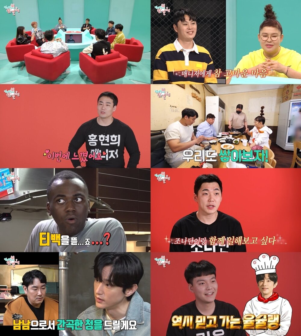 본문 이미지 - MBC '전지적 참견 시점' ⓒ 뉴스1