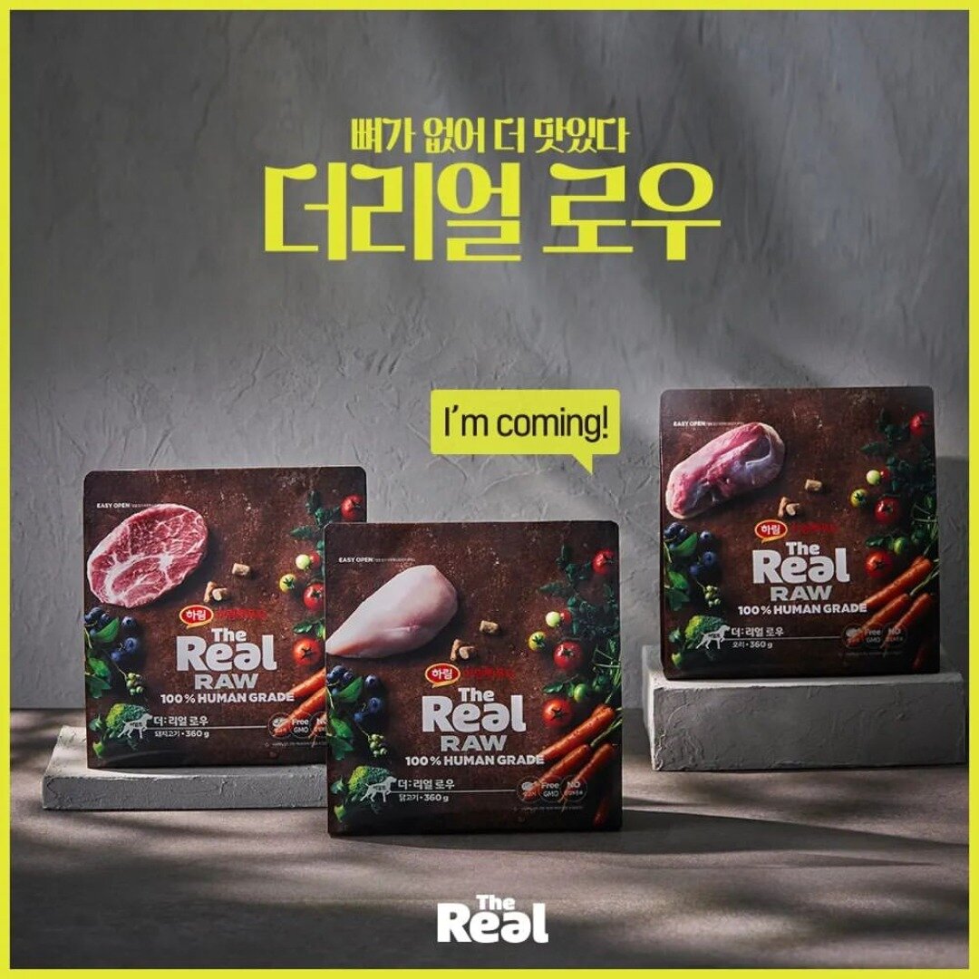 본문 이미지 - 하림펫푸드 더리얼 로우(하림펫푸드 인스타그램) ⓒ 뉴스1