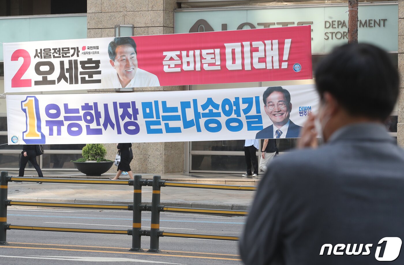 본문 이미지 - 6·1 지방선거 및 국회의원 보궐선거 공식 선거운동이 시작된 19일 서울 중구 한 도로에 국민의힘 오세훈 서울시장 후보와 더불어민주당 송영길 서울시장 후보의 현수막이 걸려 있다. 2022.5.19/뉴스1 ⓒ News1 송원영 기자