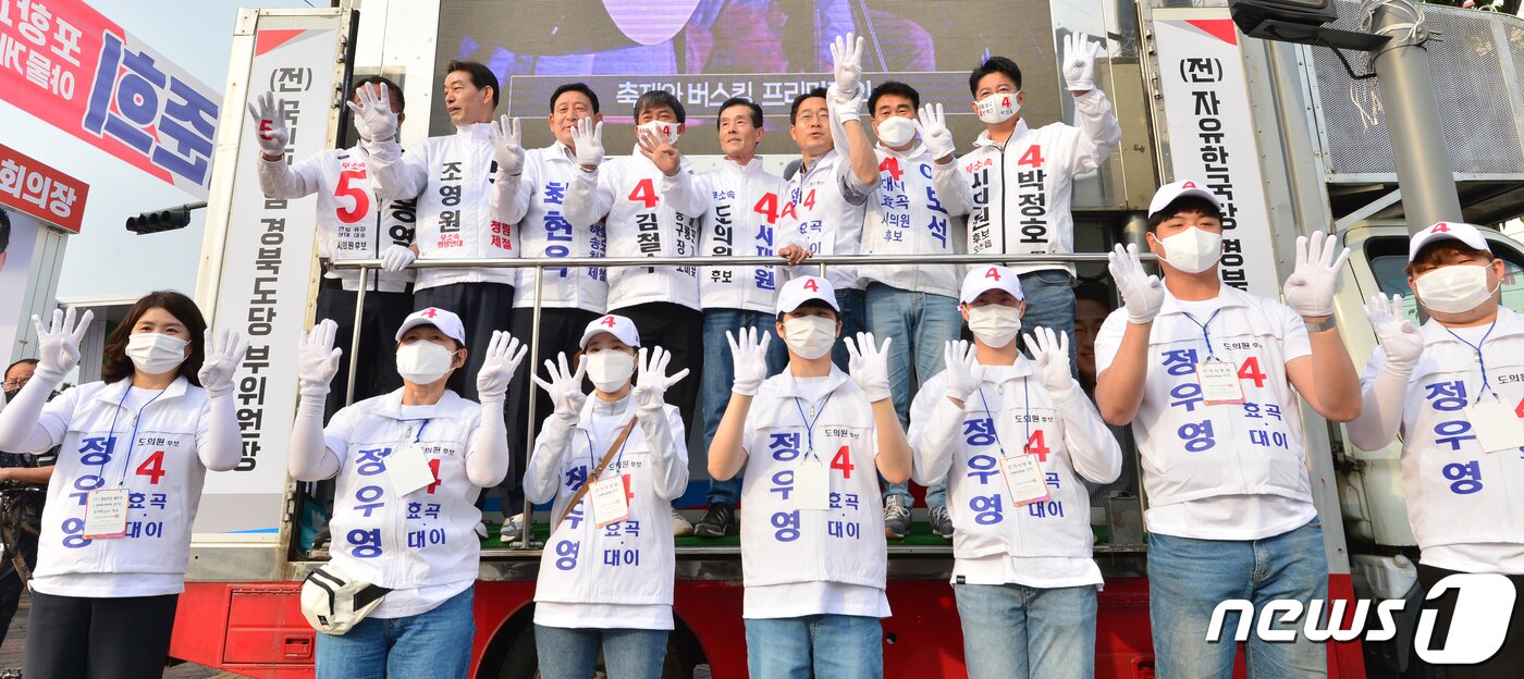 본문 이미지 - 6·1지방선거 선거운동 첫날인 19일 경북 포항시 남구 형산강 교차로에서 포항시의원과 경북도의원에 출마한 무소속 후보들이 출근길 시민들에게 인사하고 있다. 2022.5.19/뉴스1 ⓒ News1 최창호 기자