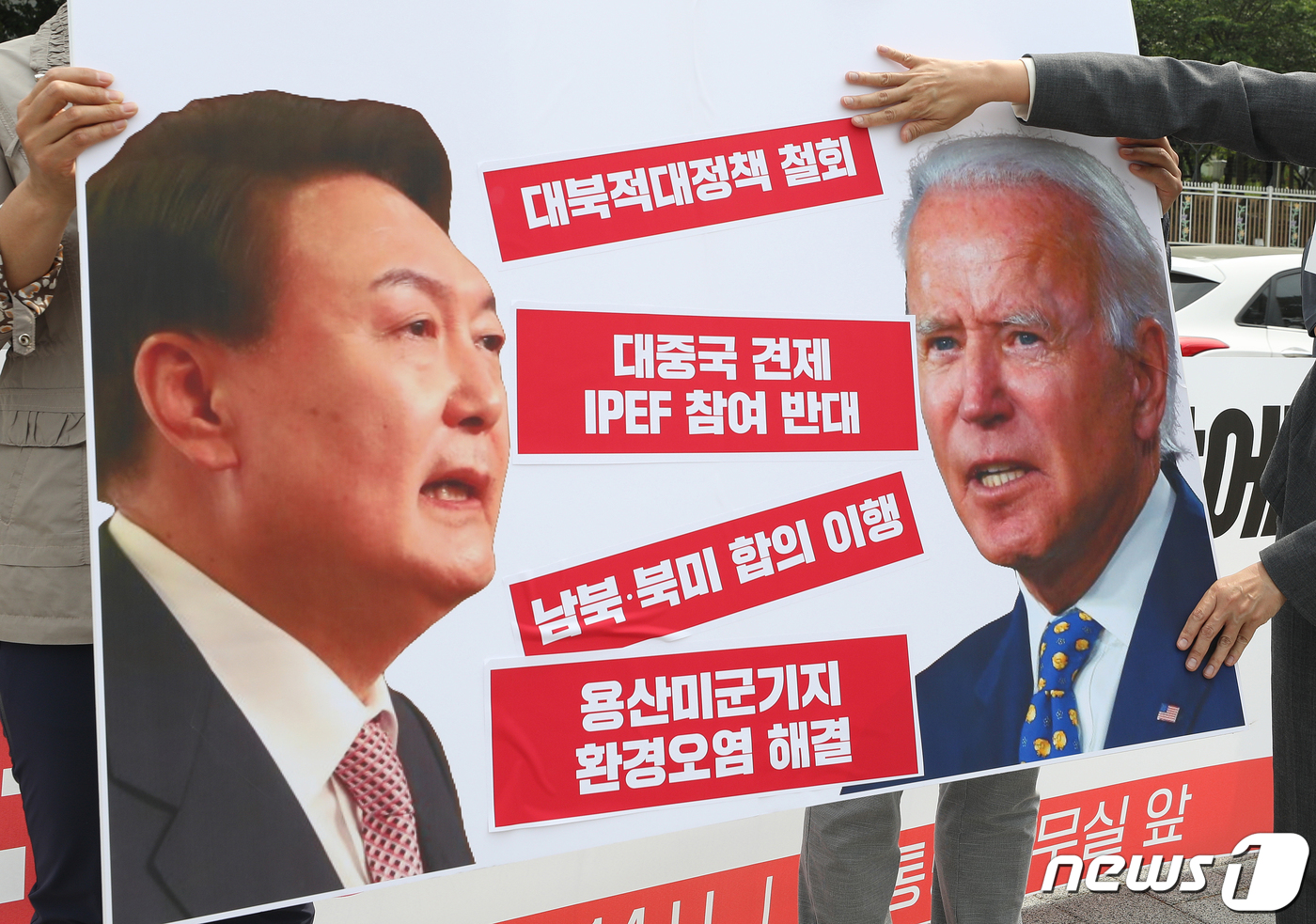 (서울=뉴스1) 신웅수 기자 = 김재연 상임대표를 비롯한 진보당 당원들이 19일 오후 서울 용산구 전쟁기념관 앞에서 기자회견을 갖고 조 바이든 미국 대통령에게 바라는 요구사항을 부 …