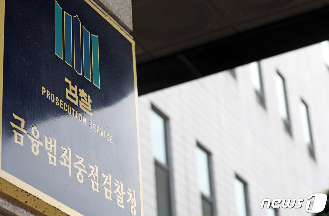 본문 이미지 - 서울남부지검