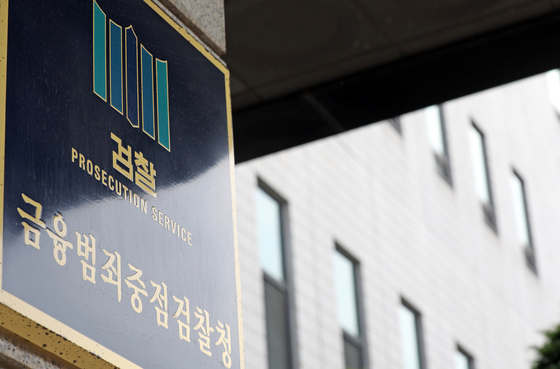 檢, 선행매매로 112억 원 챙긴 前 기자·증권사 직원 구속 기소