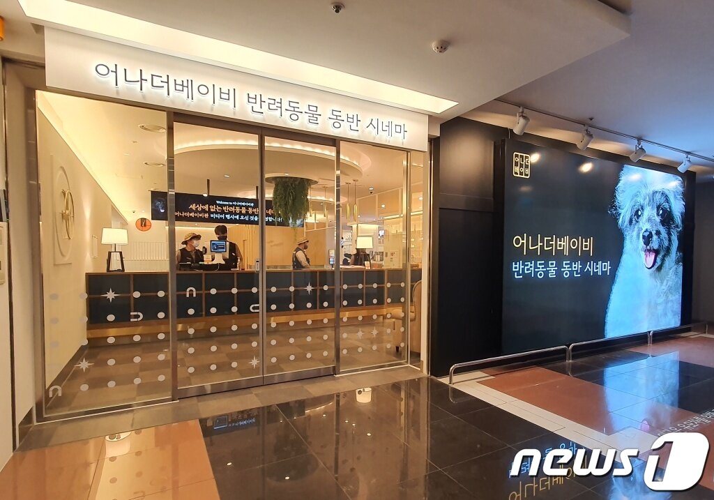 본문 이미지 - 어나더베이비 수원 메가박스 영통점 전경 ⓒ 뉴스1 최서윤 기자