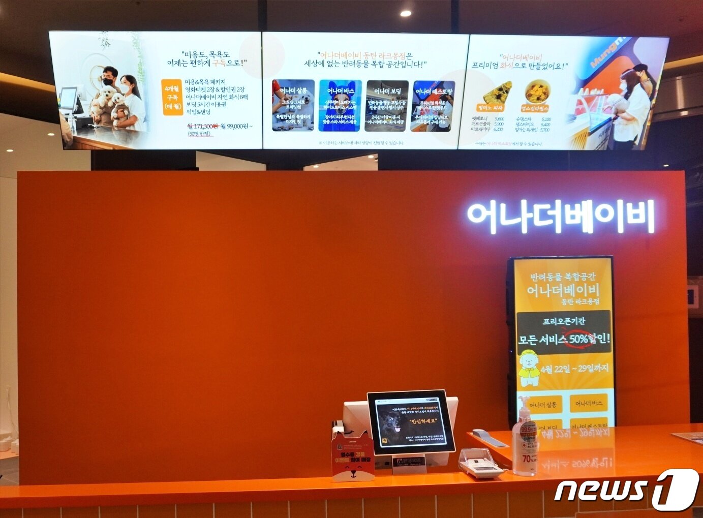 본문 이미지 - 어나더베이비 동탄 라크몽점(우다다 제공) ⓒ 뉴스1