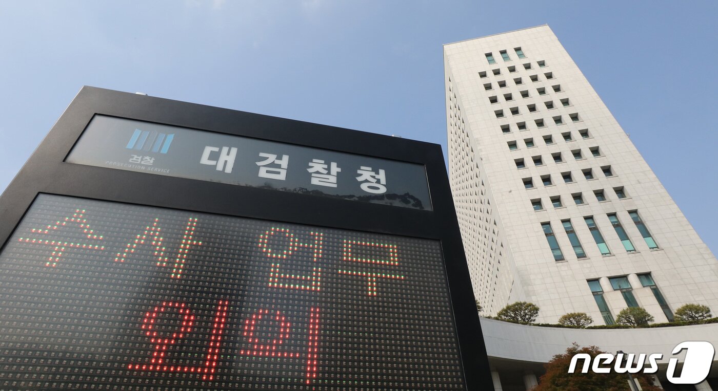 본문 이미지 - 검찰청법 개정안이 지난 30일 국회 본회의를 통해 가결된 가운데 2일 서울 서초구 대검찰청이 조용한 모습을 보이고 있다.  2022.5.2/뉴스1 ⓒ News1 임세영 기자