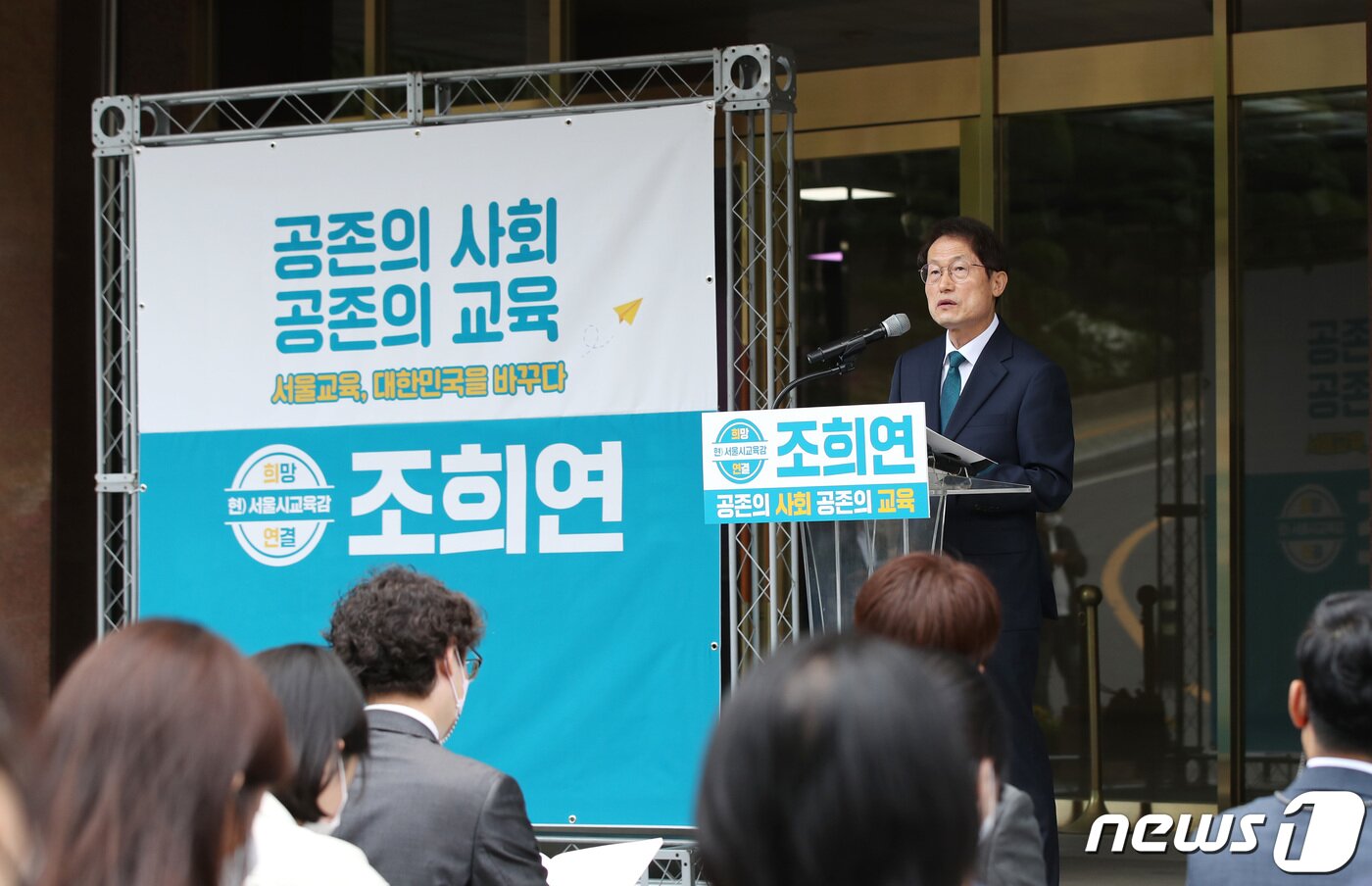 본문 이미지 - 조희연 서울시교육감이 2일 오전 서울 종로구 서울시교육청 본관 1층 현관에서 서울시교육감 3선 출마를 공식 선언하고 있다. 2022.5.2/뉴스1 ⓒ News1 박지혜 기자