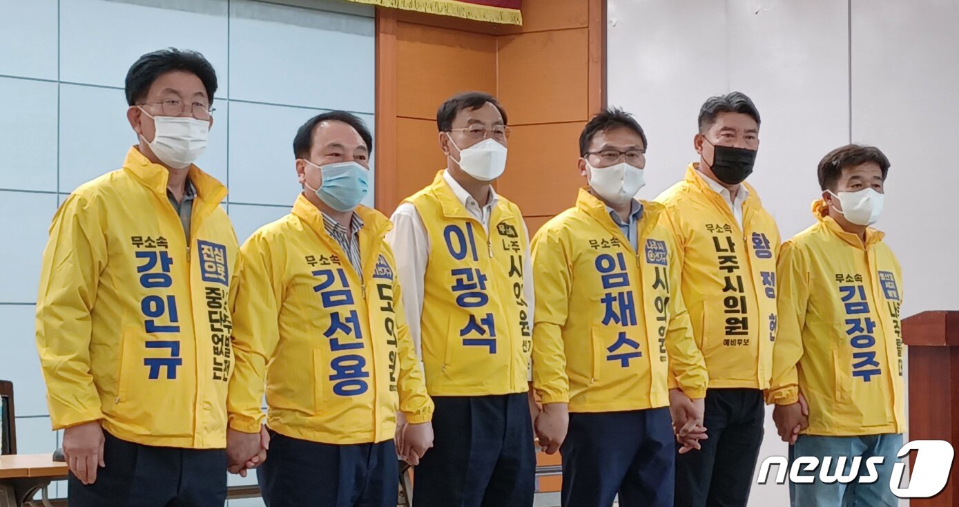 본문 이미지 - 6‧1지방선거 더불어민주당 나주시장 공천에서 배제된 강인규 현 나주시장(67)이 민주당을 탈당해 무소속 출마를 선언했다. 이날 기자회견에는 강 시장을 비롯해 김선용 전남도의원 예비후보, 나주시의원에 나서는 김장주 이광석 임채수 황정헌 예비후보 등 모두 6명이 함께했다. 2022.5.2/뉴스1 ⓒ News1 박영래 기자